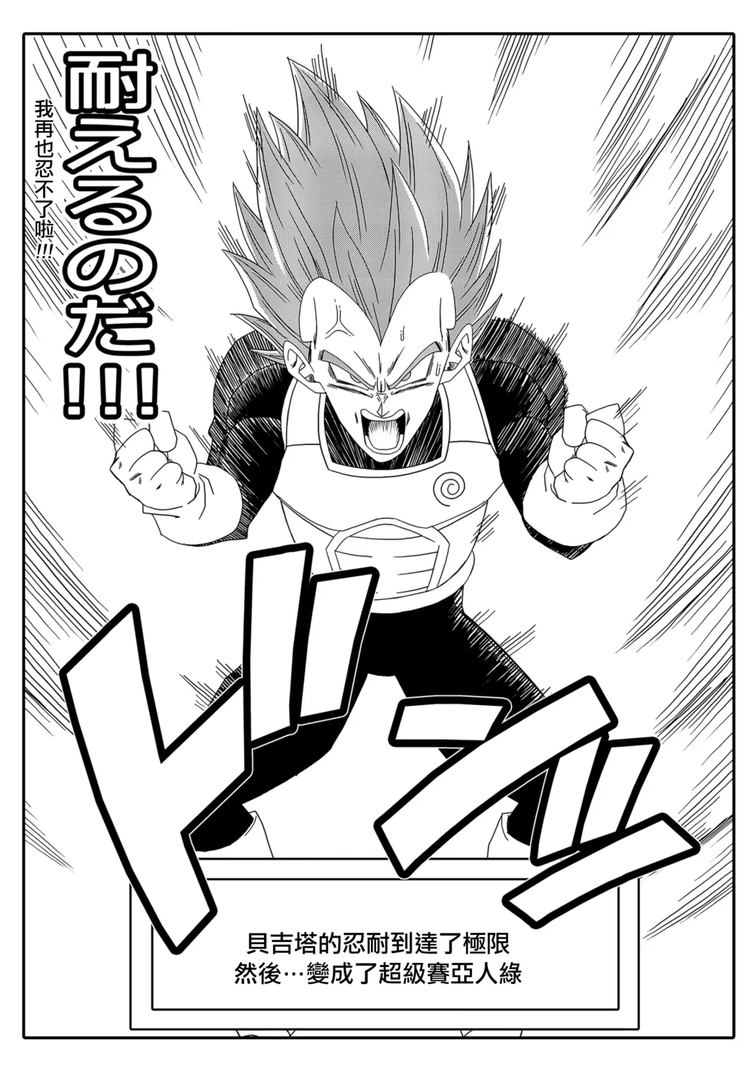 [Yamamoto] Bulma ga Chikyuu o Sukuu! (decensored) Fhentai - Page 24