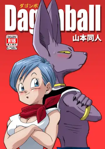 Read [Yamamoto] Bulma ga Chikyuu o Sukuu! (decensored) - Fhentai
