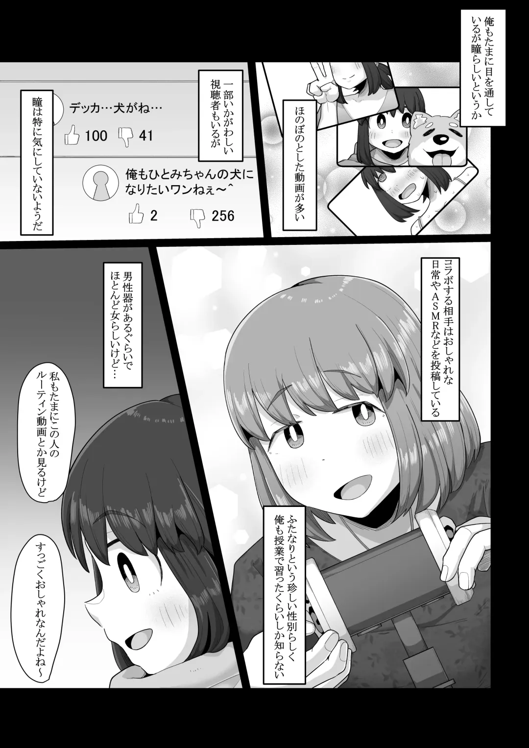 [Shrimp Cake] Tsukiau nara Tayorinai Yowao yori Anshinkan no Aru Kyokon no Futanari da yo ne Fhentai - Page 7