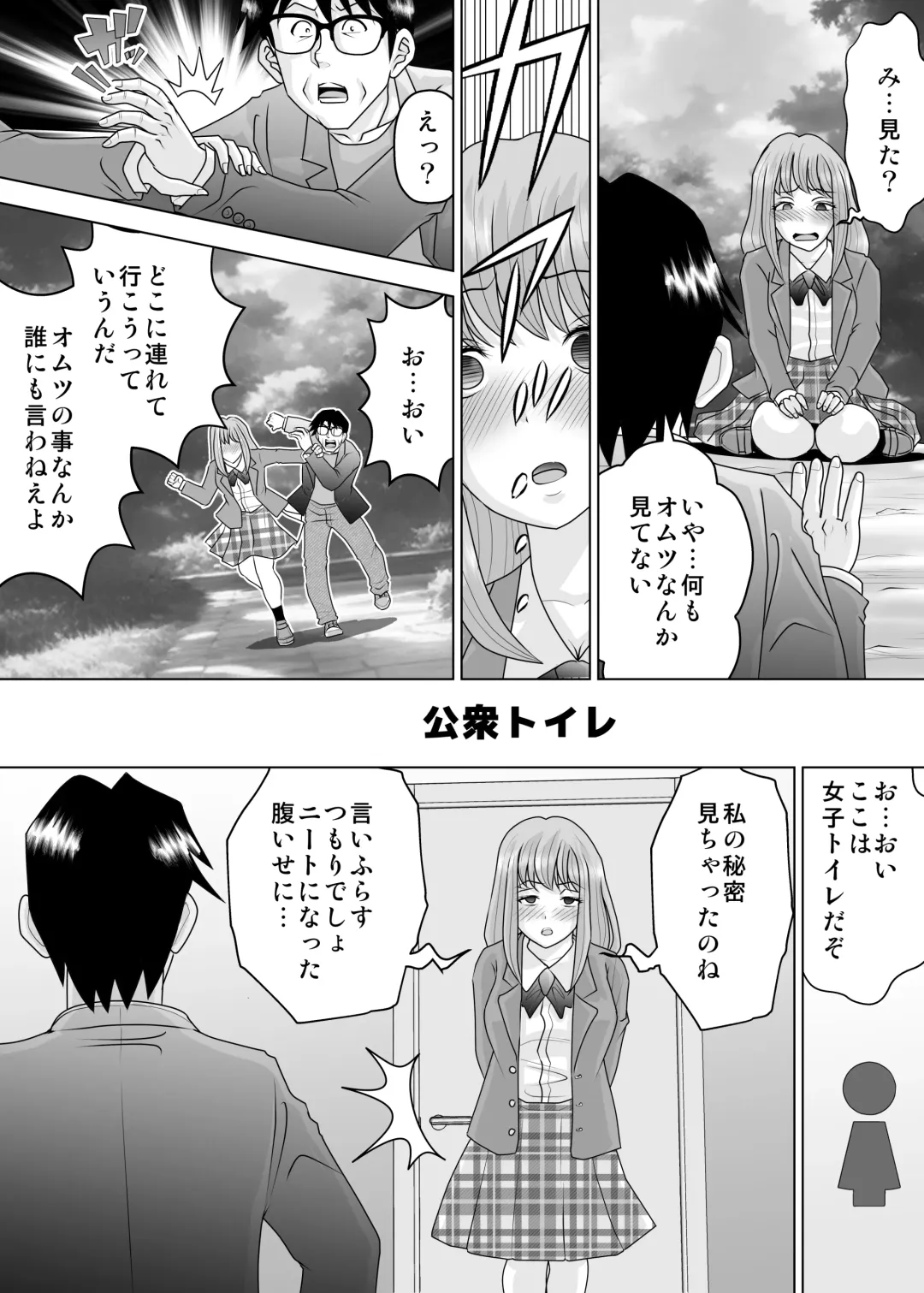 Kanojo to Deatta no ga Atarashii Sekai no Hajimarideshita Fhentai - Page 10