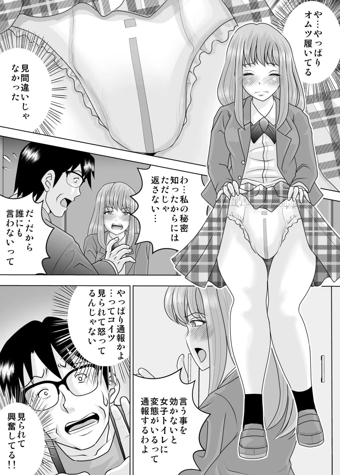 Kanojo to Deatta no ga Atarashii Sekai no Hajimarideshita Fhentai - Page 11