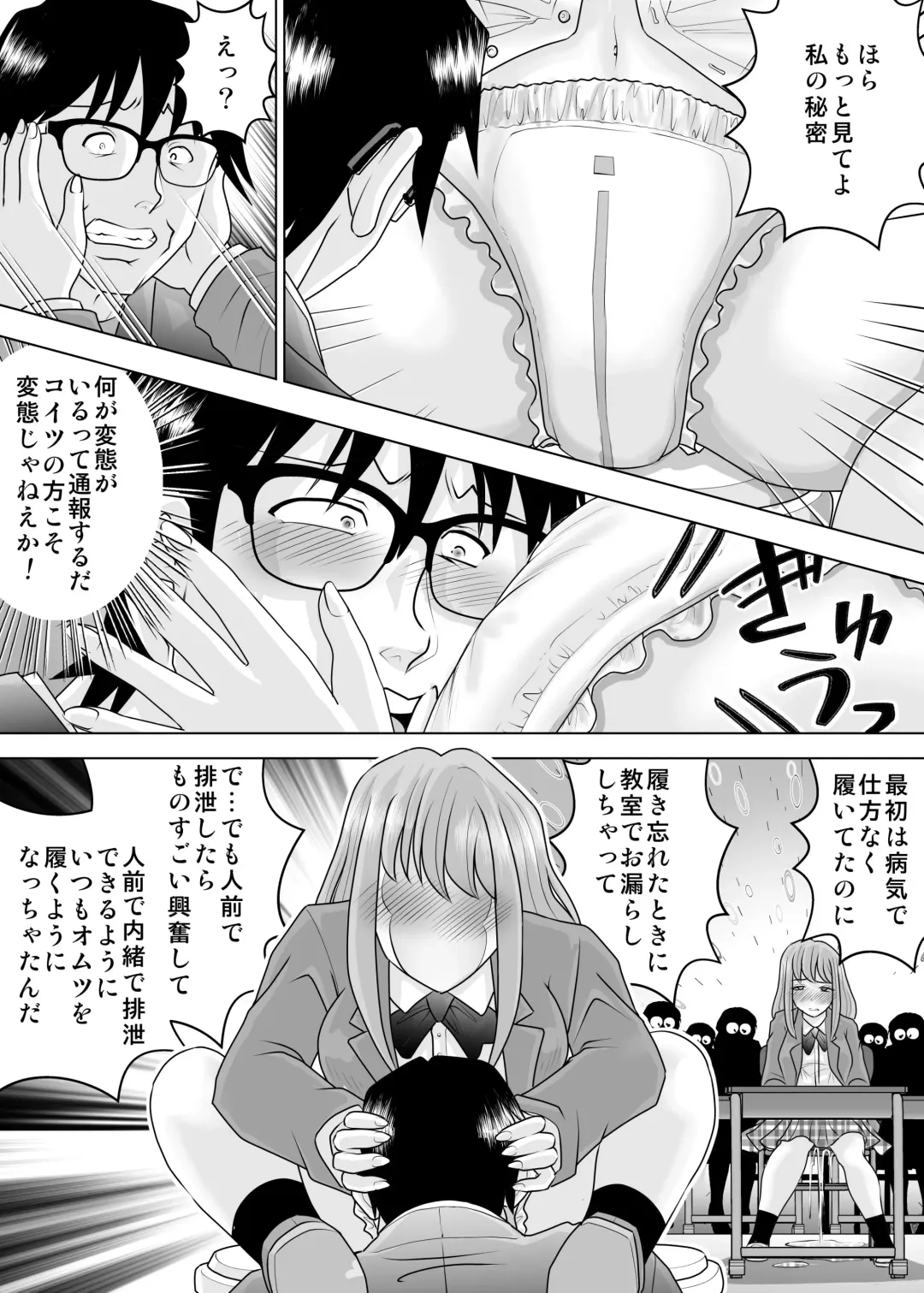 Kanojo to Deatta no ga Atarashii Sekai no Hajimarideshita Fhentai - Page 12