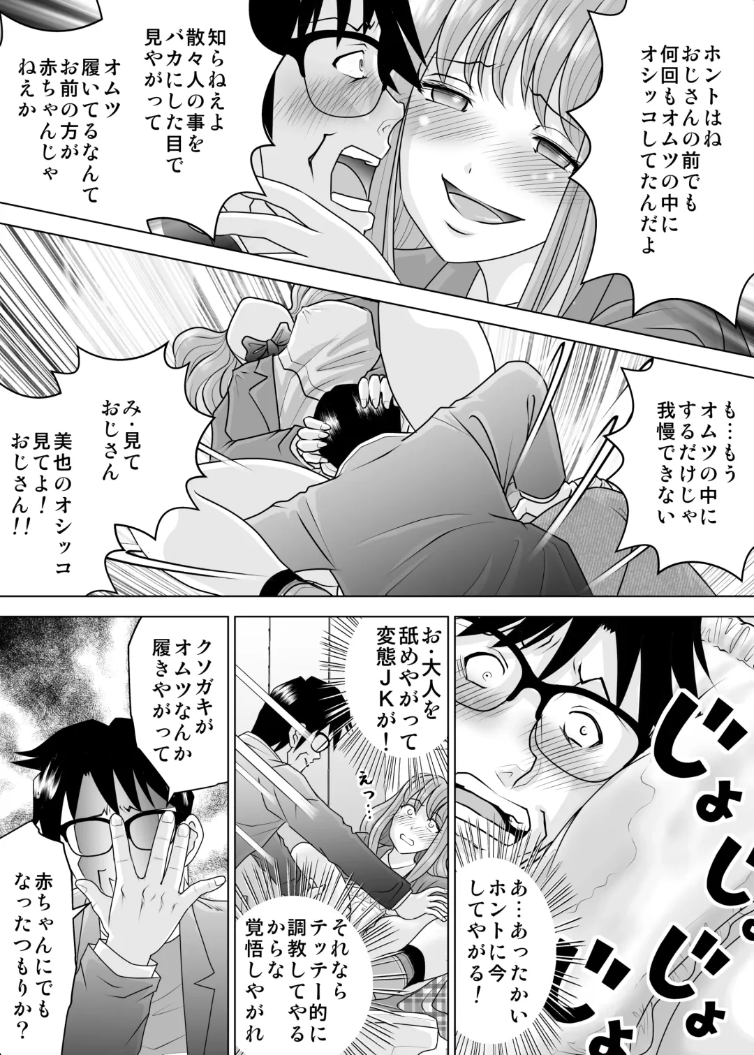 Kanojo to Deatta no ga Atarashii Sekai no Hajimarideshita Fhentai - Page 13
