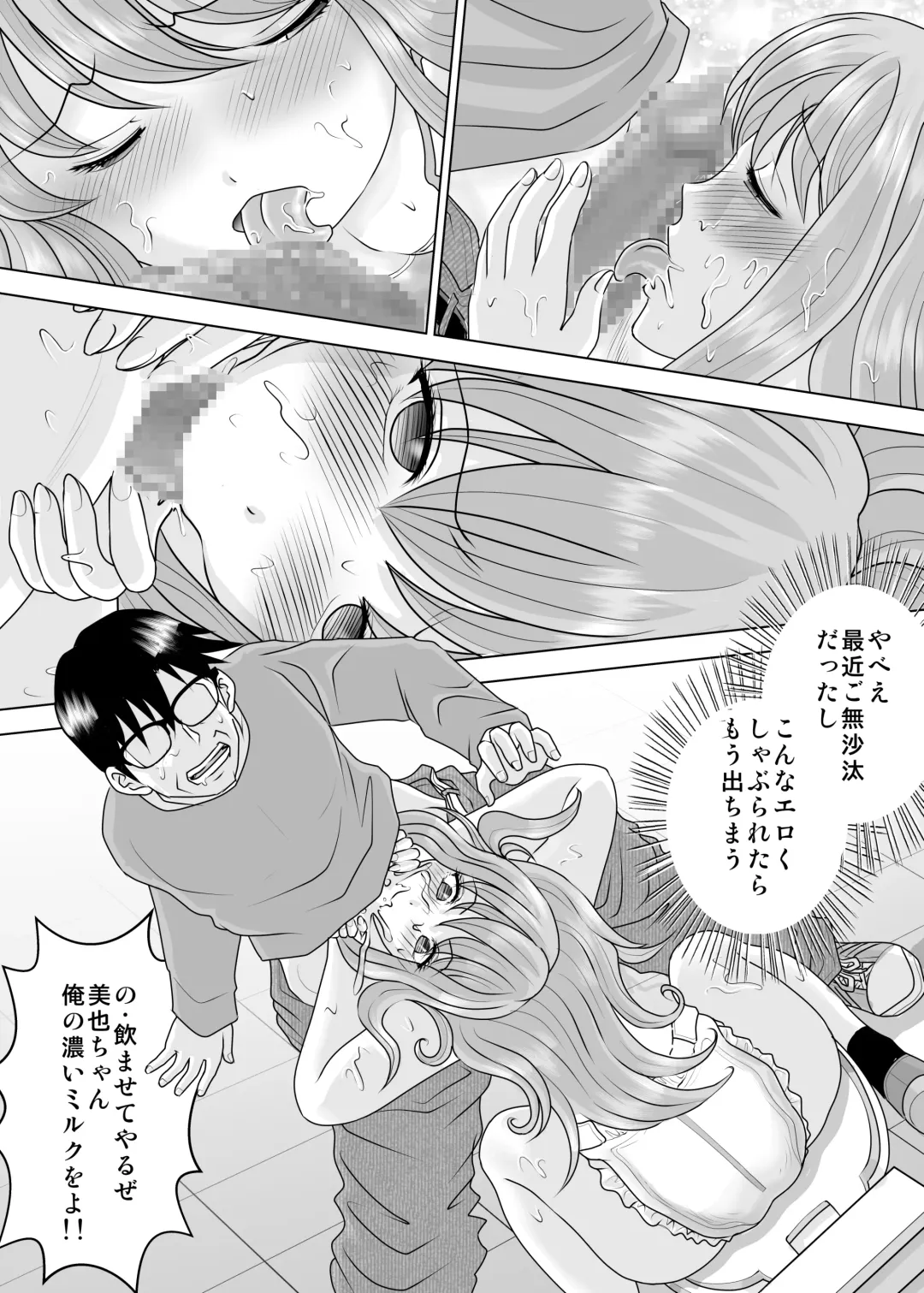 Kanojo to Deatta no ga Atarashii Sekai no Hajimarideshita Fhentai - Page 16