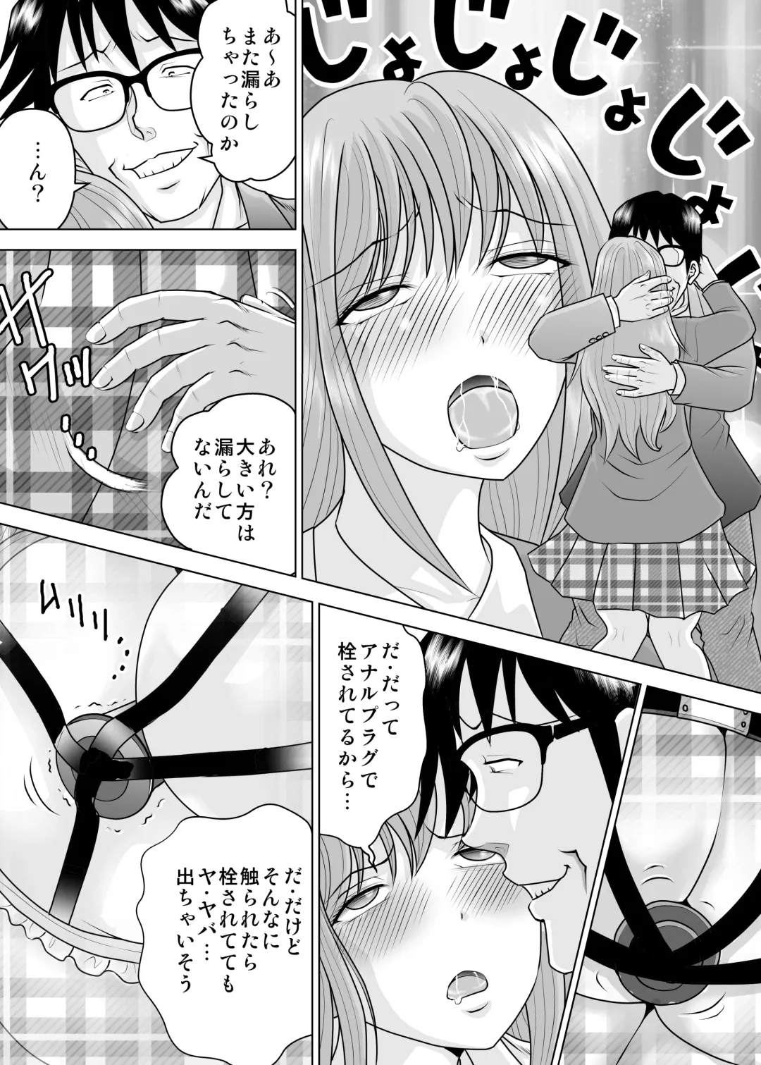 Kanojo to Deatta no ga Atarashii Sekai no Hajimarideshita Fhentai - Page 23