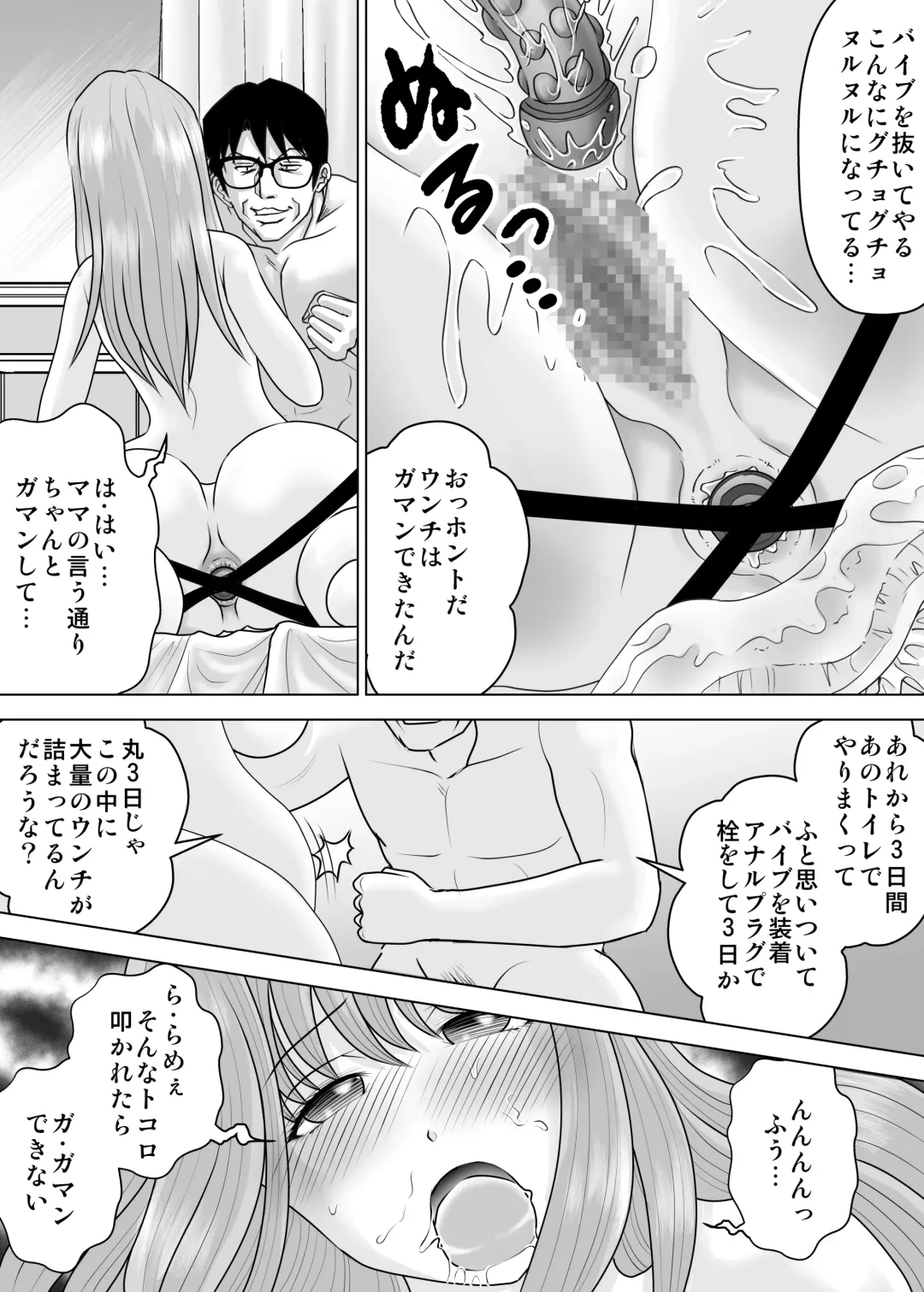 Kanojo to Deatta no ga Atarashii Sekai no Hajimarideshita Fhentai - Page 25