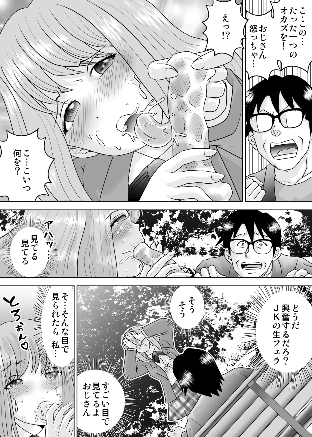Kanojo to Deatta no ga Atarashii Sekai no Hajimarideshita Fhentai - Page 7