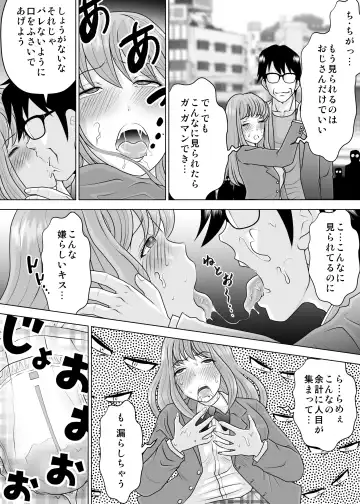Kanojo to Deatta no ga Atarashii Sekai no Hajimarideshita Fhentai - Page 22