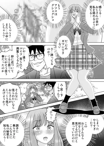 Kanojo to Deatta no ga Atarashii Sekai no Hajimarideshita Fhentai - Page 8