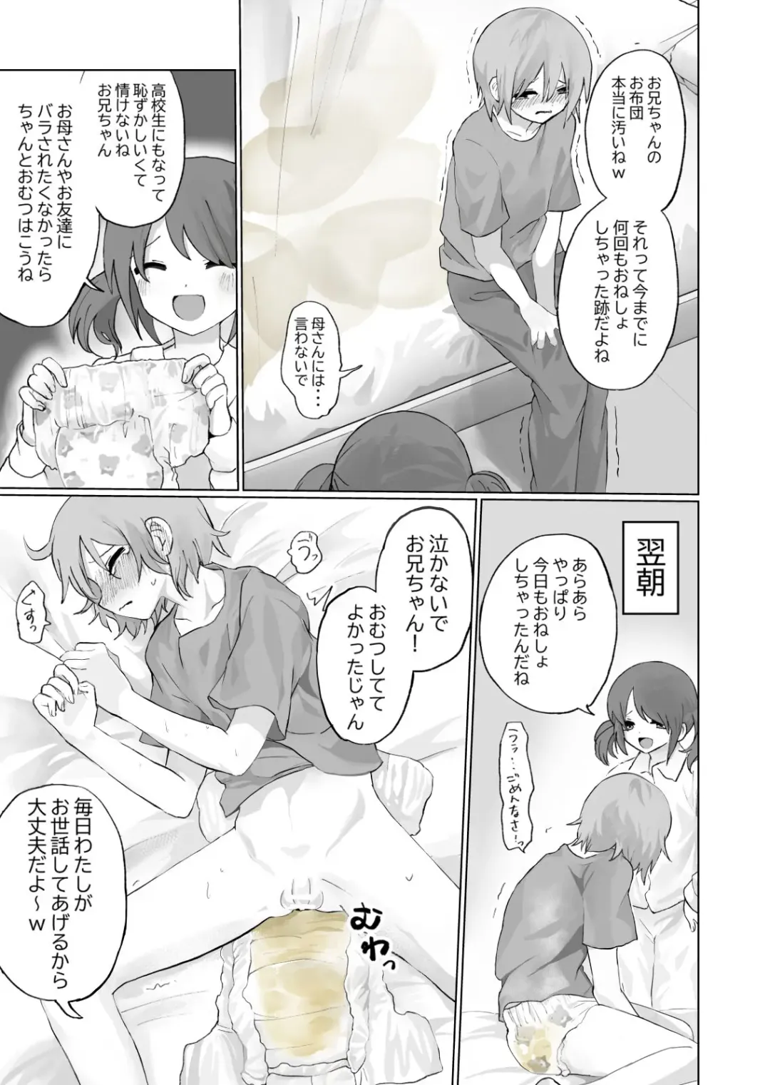 [Girigiri Kenkou] Oshikko Omutsu Matome Hon Fhentai - Page 11