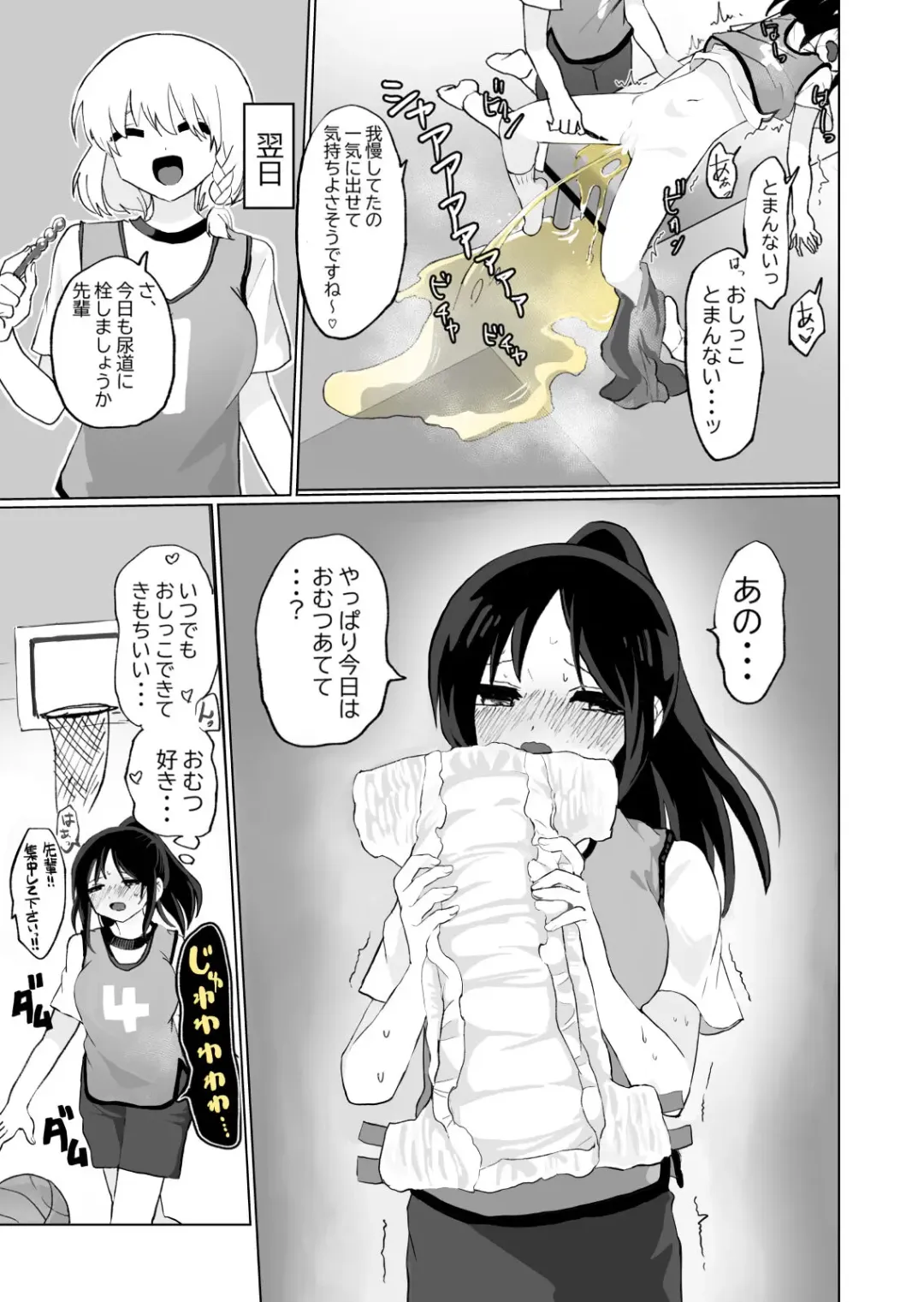 [Girigiri Kenkou] Oshikko Omutsu Matome Hon Fhentai - Page 15