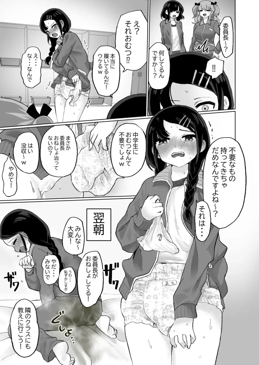 [Girigiri Kenkou] Oshikko Omutsu Matome Hon Fhentai - Page 9