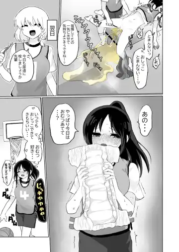 [Girigiri Kenkou] Oshikko Omutsu Matome Hon Fhentai - Page 15