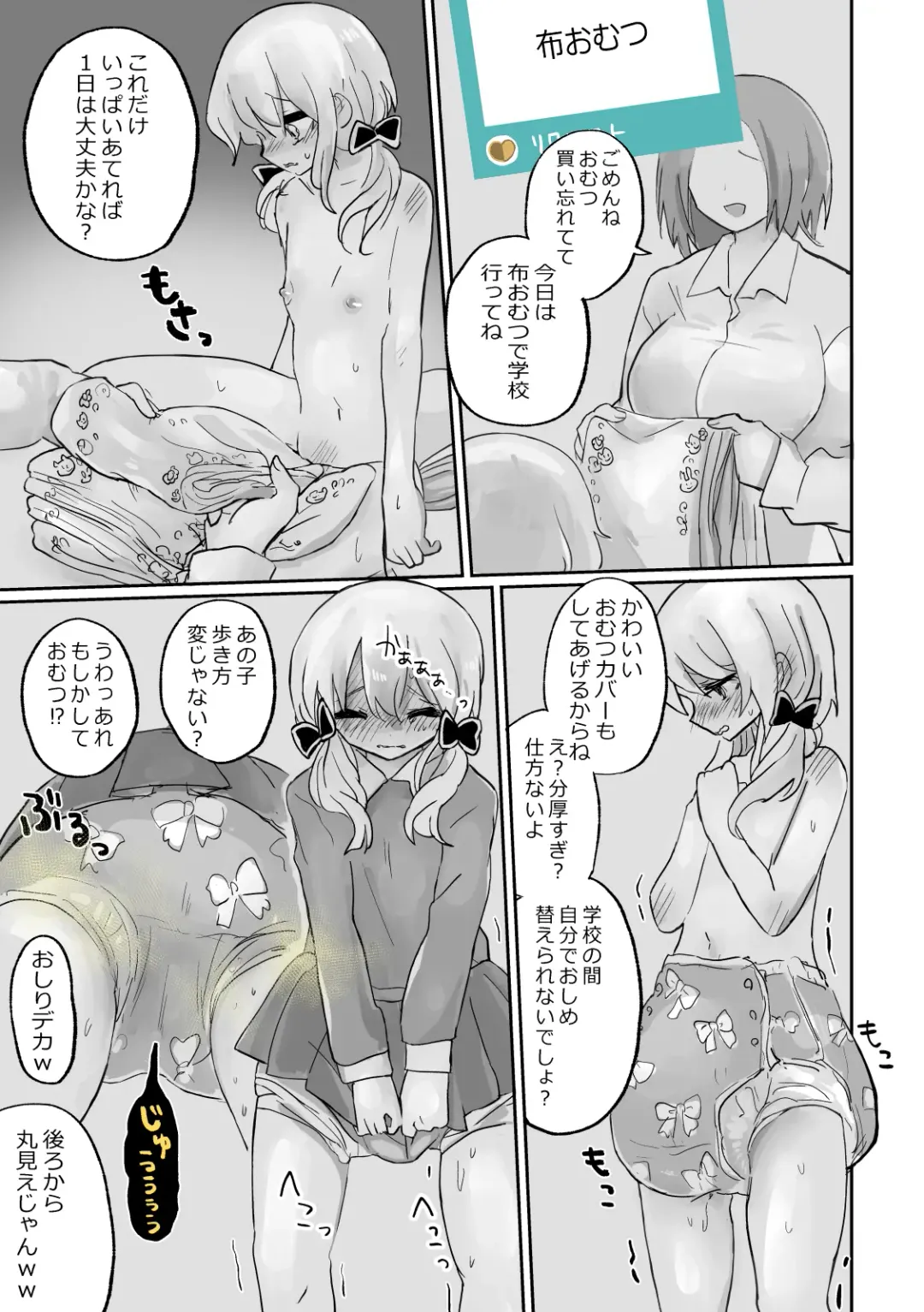 [Tokumei Kitsune] Small Ska Peeing Short Story Collection Fhentai - Page 21