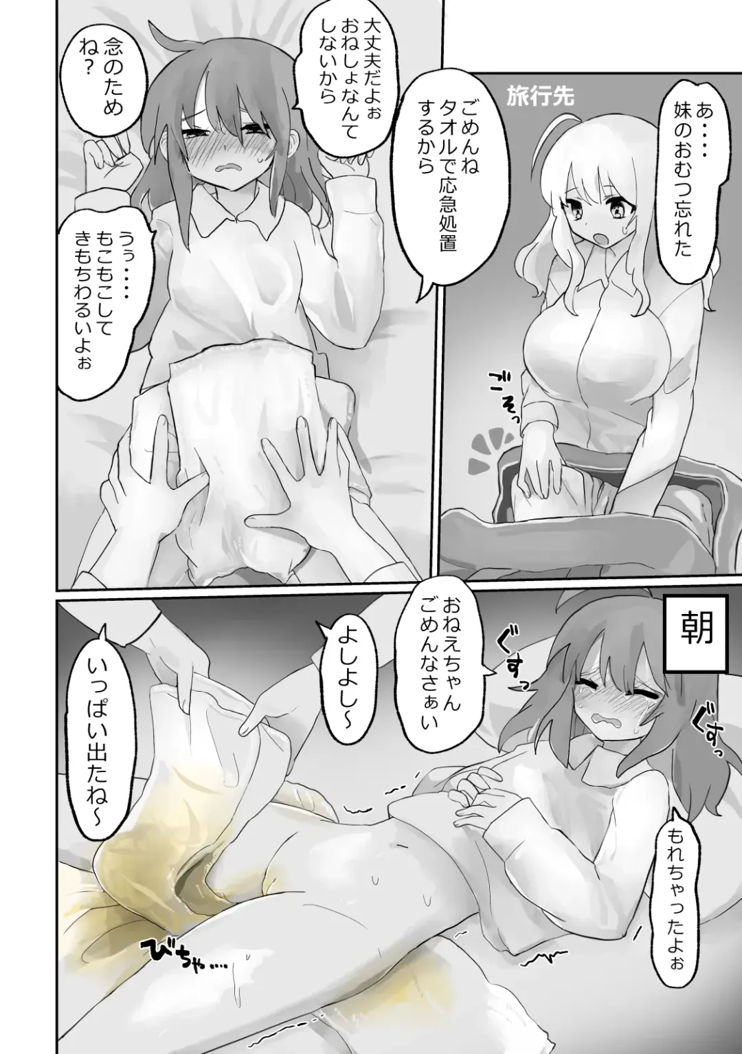 [Tokumei Kitsune] Small Ska Peeing Short Story Collection Fhentai - Page 22