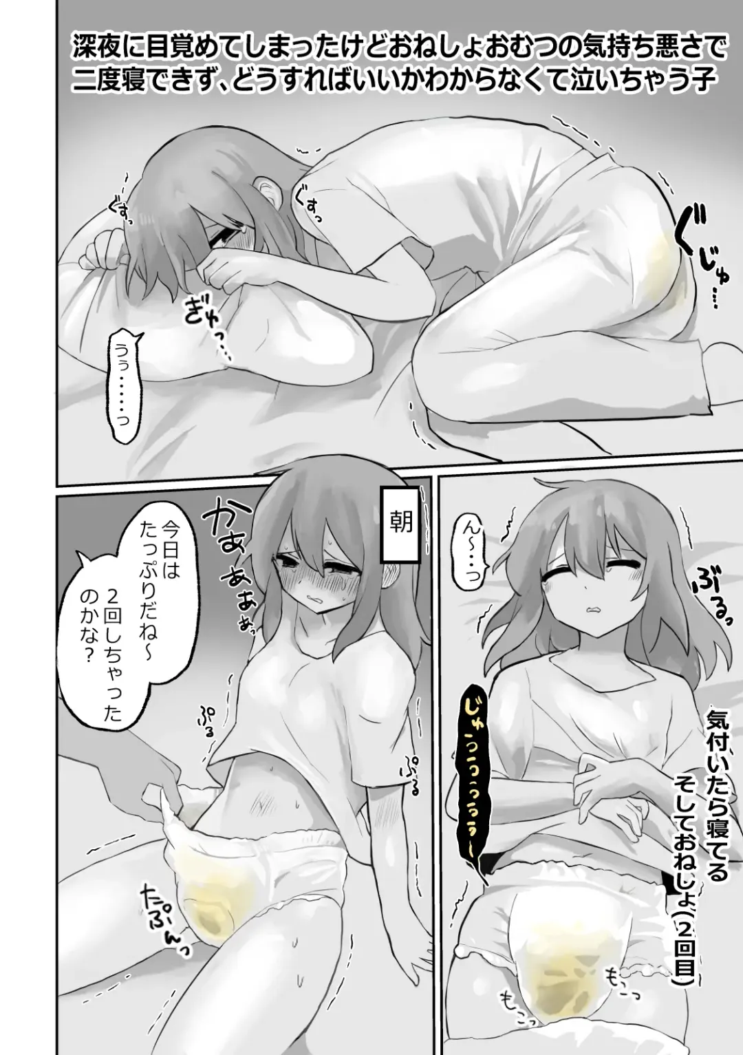 [Tokumei Kitsune] Small Ska Peeing Short Story Collection Fhentai - Page 26