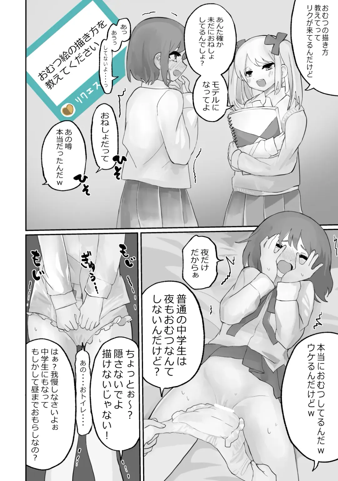 [Tokumei Kitsune] Small Ska Peeing Short Story Collection Fhentai - Page 34