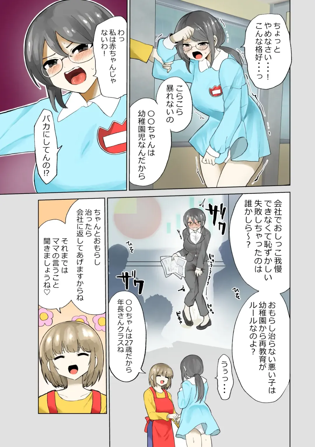 [Tokumei Kitsune] Small Ska Peeing Short Story Collection Fhentai - Page 41