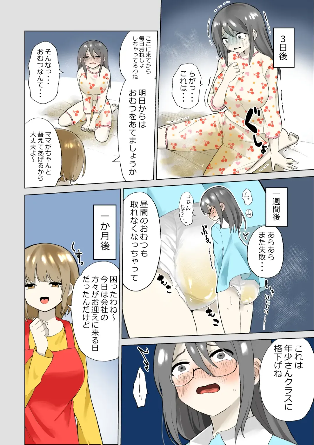 [Tokumei Kitsune] Small Ska Peeing Short Story Collection Fhentai - Page 42