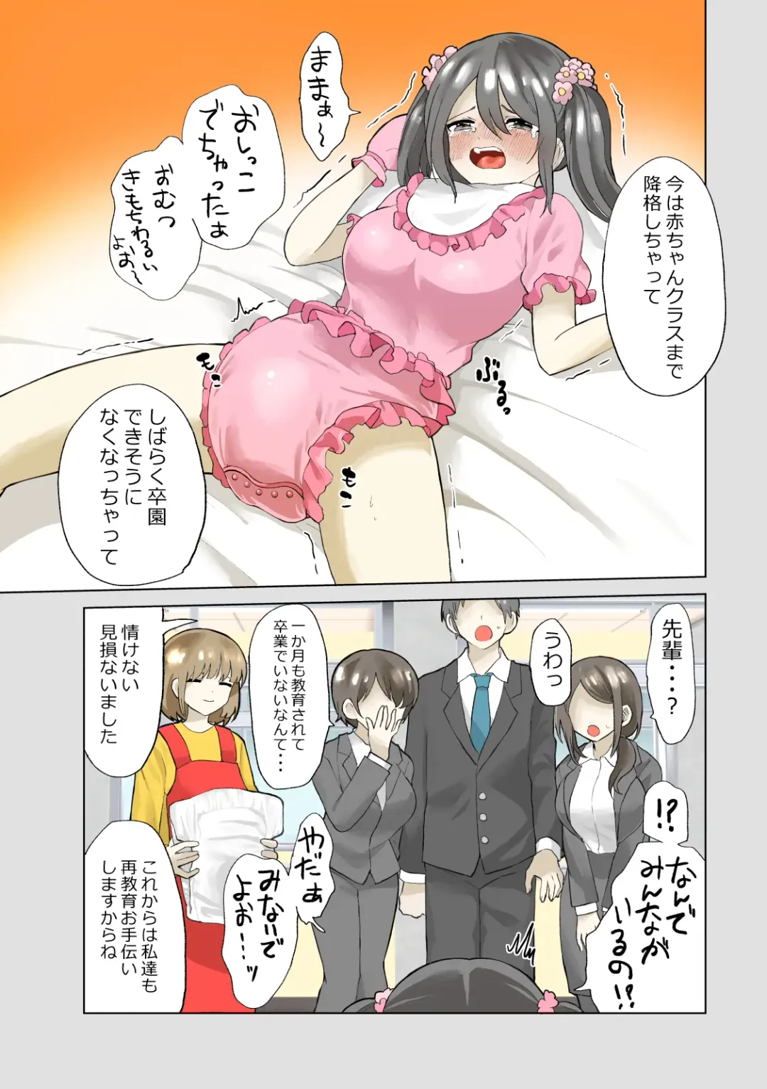 [Tokumei Kitsune] Small Ska Peeing Short Story Collection Fhentai - Page 43