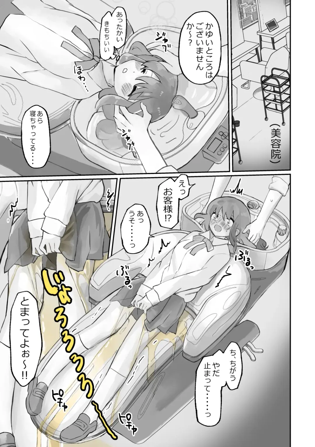 [Tokumei Kitsune] Small Ska Peeing Short Story Collection Fhentai - Page 7