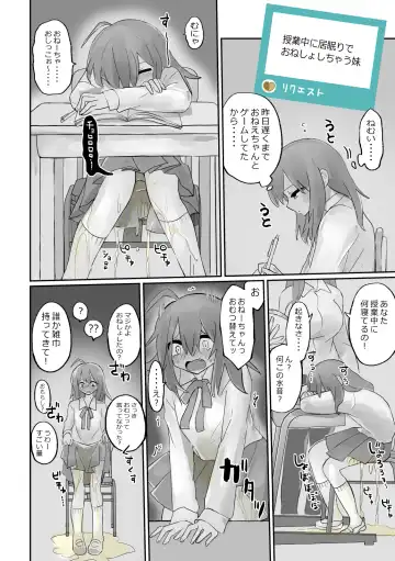 [Tokumei Kitsune] Small Ska Peeing Short Story Collection Fhentai - Page 12