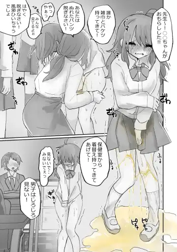 [Tokumei Kitsune] Small Ska Peeing Short Story Collection Fhentai - Page 19