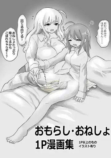 [Tokumei Kitsune] Small Ska Peeing Short Story Collection Fhentai - Page 2