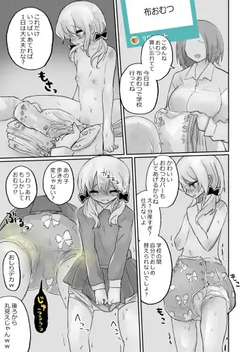 [Tokumei Kitsune] Small Ska Peeing Short Story Collection Fhentai - Page 21