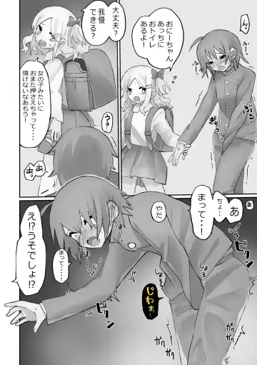 [Tokumei Kitsune] Small Ska Peeing Short Story Collection Fhentai - Page 24