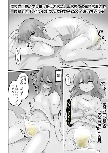 [Tokumei Kitsune] Small Ska Peeing Short Story Collection Fhentai - Page 26