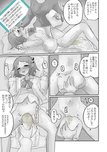 [Tokumei Kitsune] Small Ska Peeing Short Story Collection Fhentai - Page 27