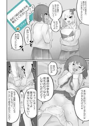[Tokumei Kitsune] Small Ska Peeing Short Story Collection Fhentai - Page 34