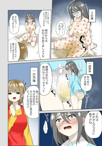 [Tokumei Kitsune] Small Ska Peeing Short Story Collection Fhentai - Page 42