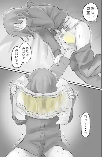 [Tokumei Kitsune] Small Ska Peeing Short Story Collection Fhentai - Page 45