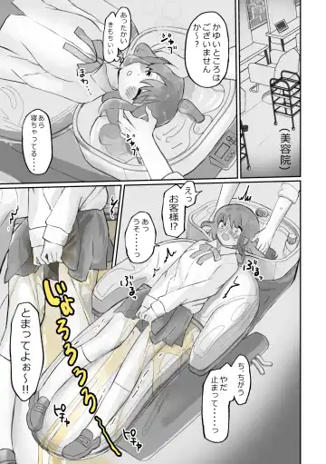 [Tokumei Kitsune] Small Ska Peeing Short Story Collection Fhentai - Page 7