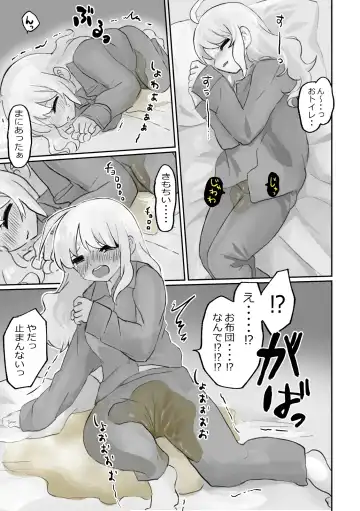 [Tokumei Kitsune] Small Ska Peeing Short Story Collection Fhentai - Page 9