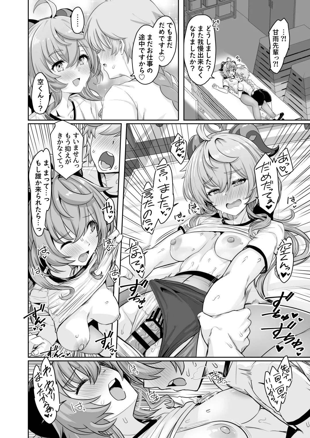 [Upanishi.] CRYOGENIC DREAMER Fhentai - Page 19