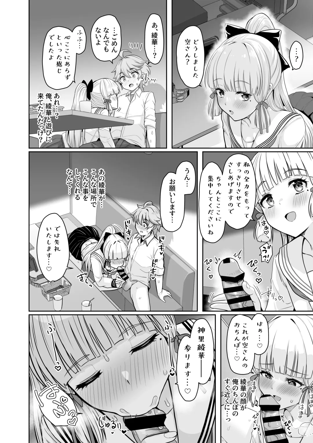 [Upanishi.] CRYOGENIC DREAMER Fhentai - Page 9