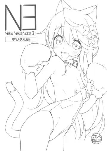 Read [Yanagi Yuu] Neko Neko Note 9+ - Fhentai