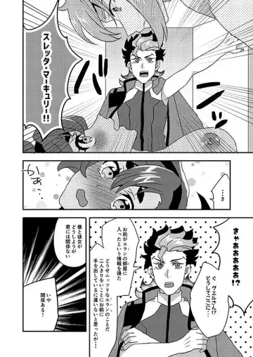 [Akino Melpa] [Akino Melpa (Akino Melpa)San pi ̄desu ka! ?(Gundam witch from mercury) sample Fhentai - Page 3