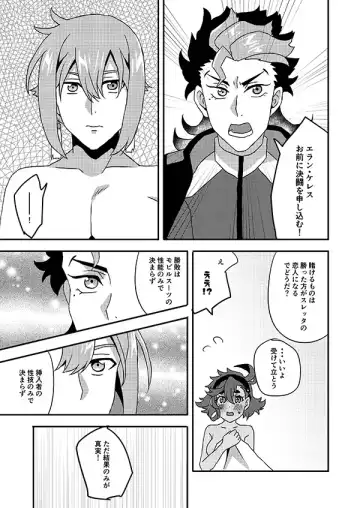 [Akino Melpa] [Akino Melpa (Akino Melpa)San pi ̄desu ka! ?(Gundam witch from mercury) sample Fhentai - Page 4