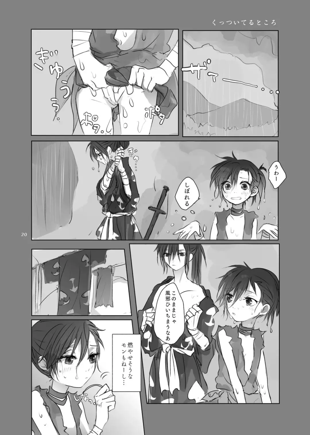 [Zen] Aniki no Karada no Ichiban Chikaku. Fhentai - Page 19