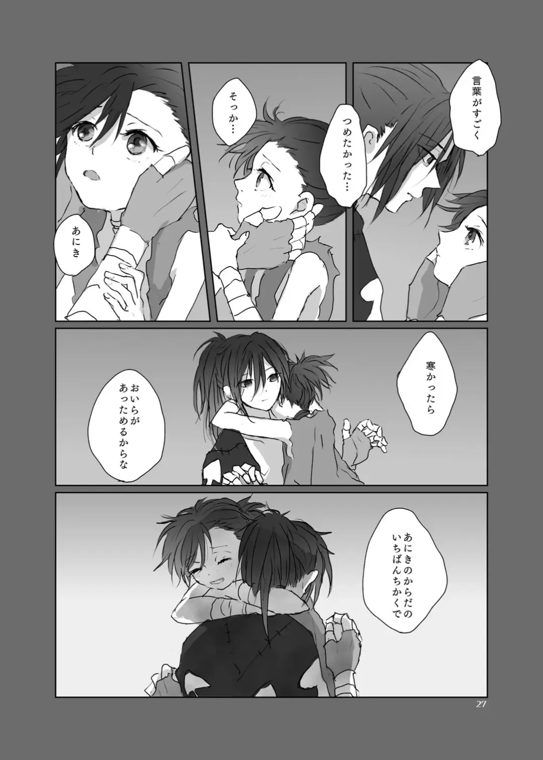 [Zen] Aniki no Karada no Ichiban Chikaku. Fhentai - Page 26