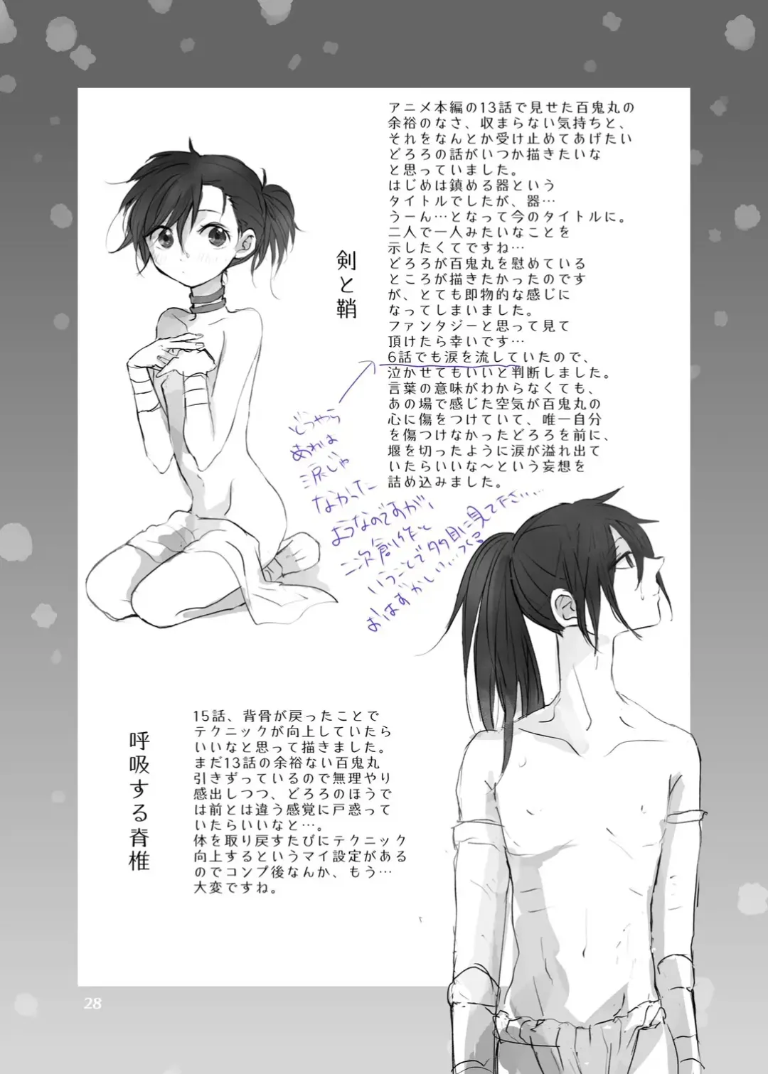 [Zen] Aniki no Karada no Ichiban Chikaku. Fhentai - Page 27