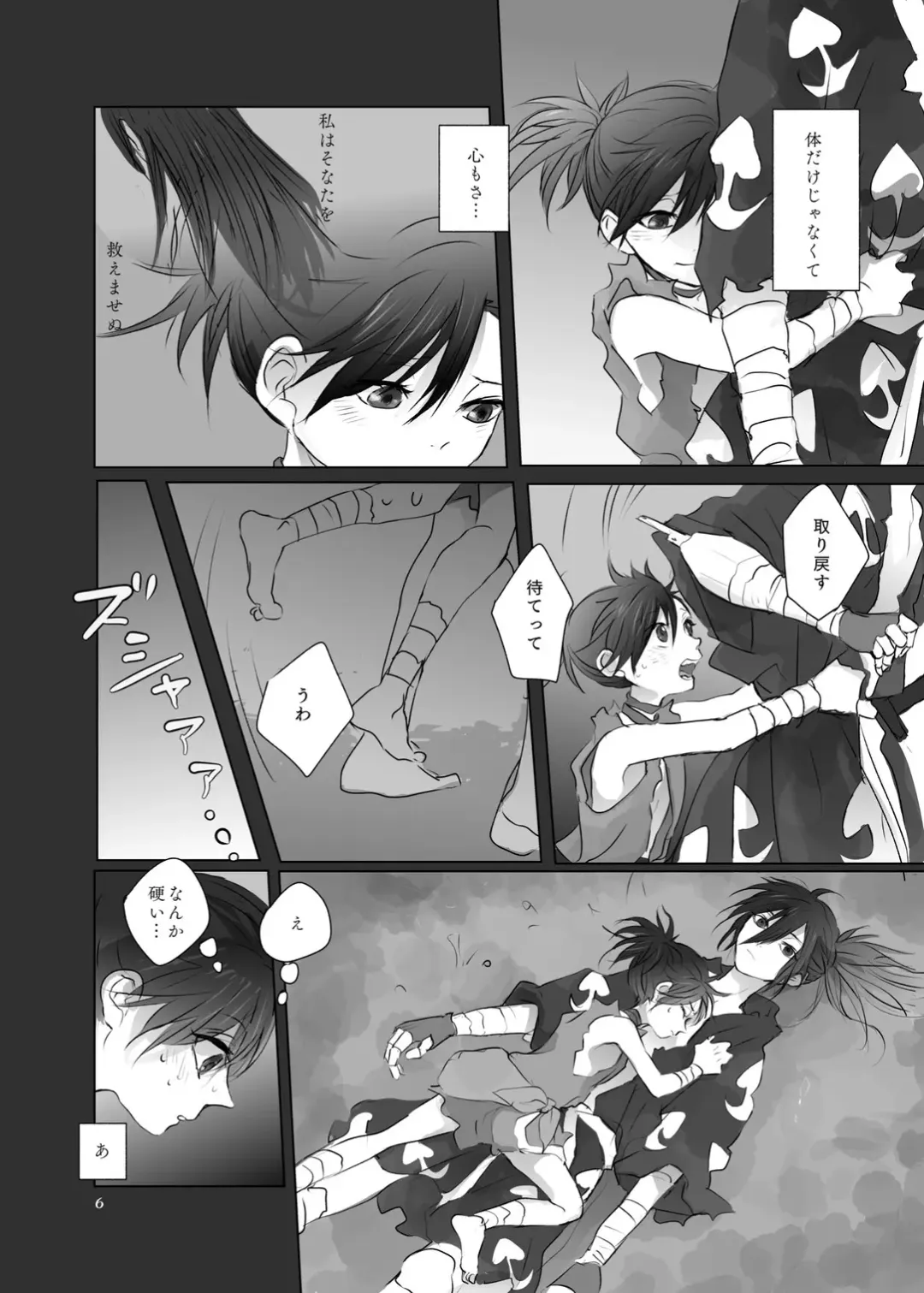 [Zen] Aniki no Karada no Ichiban Chikaku. Fhentai - Page 5