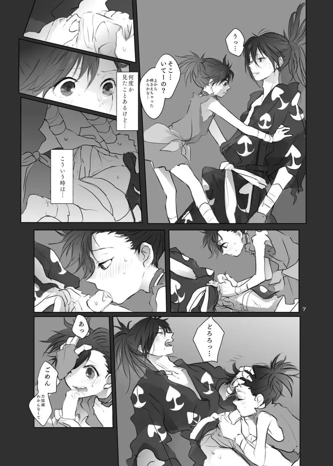 [Zen] Aniki no Karada no Ichiban Chikaku. Fhentai - Page 6