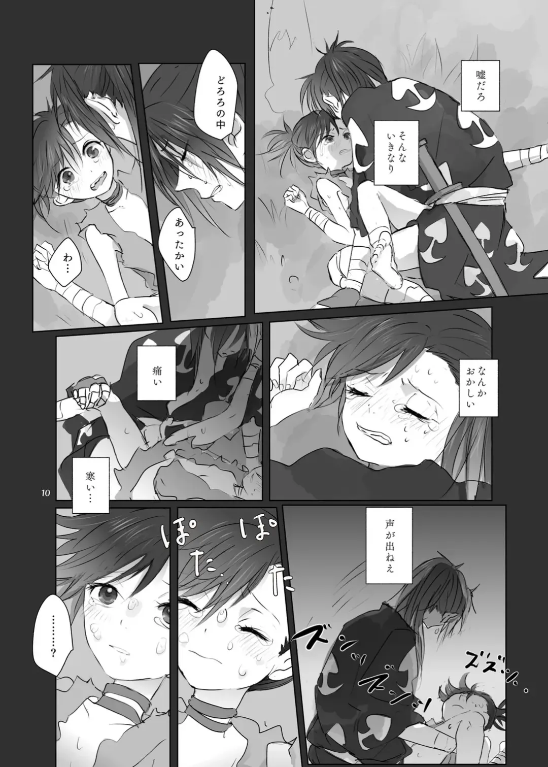 [Zen] Aniki no Karada no Ichiban Chikaku. Fhentai - Page 9