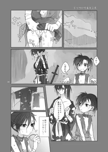 [Zen] Aniki no Karada no Ichiban Chikaku. Fhentai - Page 19