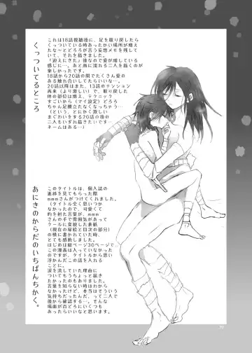 [Zen] Aniki no Karada no Ichiban Chikaku. Fhentai - Page 28